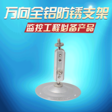 支架螺丝选择指南 为您讲解监控器支架安装的正确方式