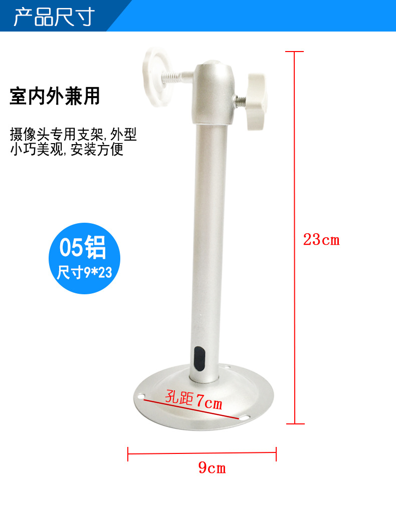 05铝I型监控器支架 圆座全铝合金，坚固耐久的安装之选